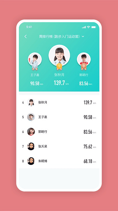 体鱼运动教练端app 体鱼运动教练版软件下载