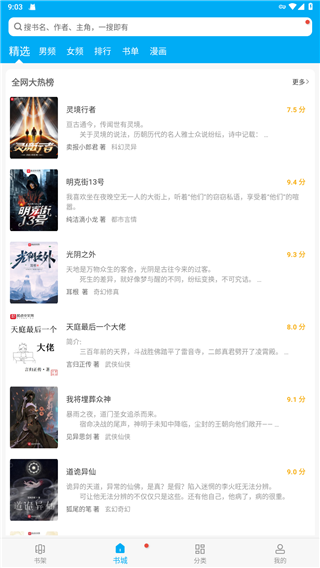 笔趣阁app使用方法 笔趣阁app使用说明