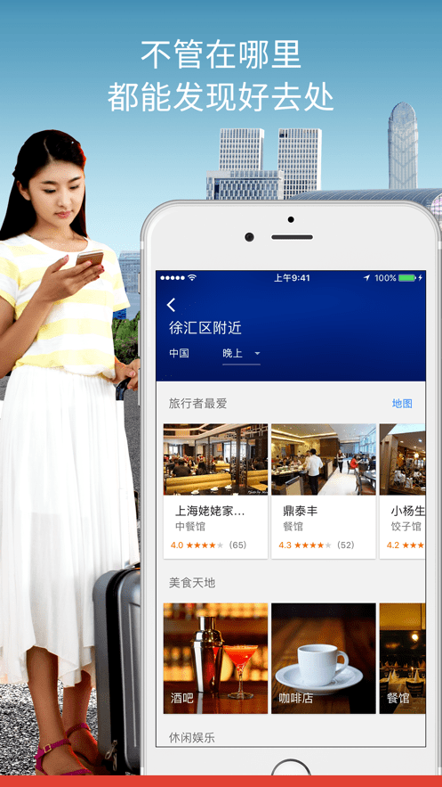 谷歌离线地图应用 谷歌离线地图手机版下载