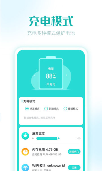 即刻充电红包版