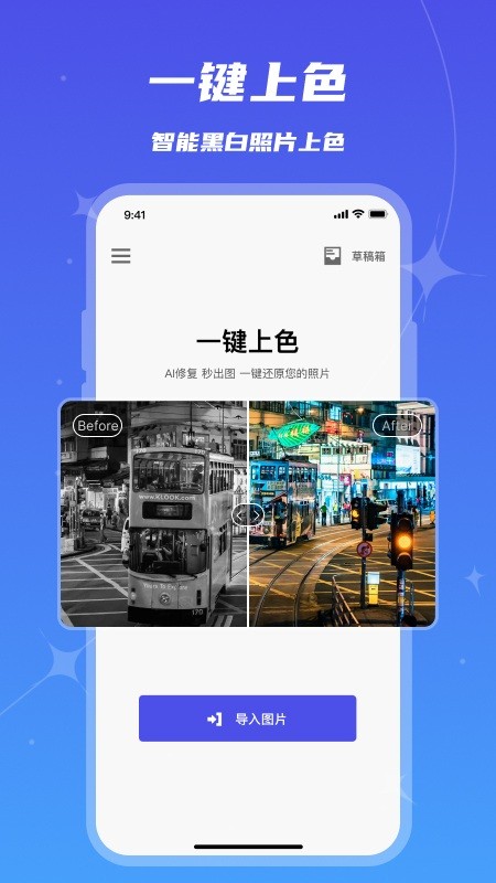 魔鬼相机app(改名画质修复)