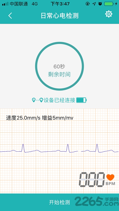 心康云最新版