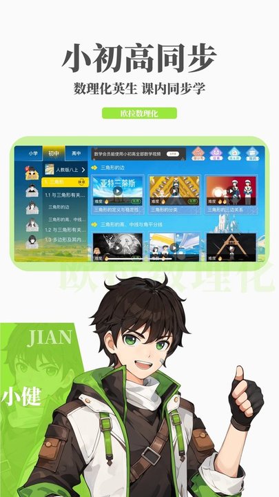 欧拉数理化app(原欧拉初中数学)