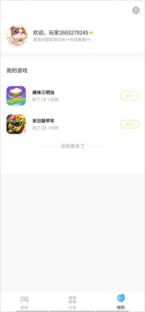 7k7k游戏盒官方使用教程 7k7k游戏盒官方使用教程