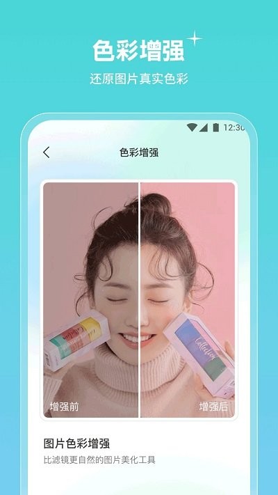 青檬相机软件