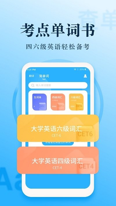 英语翻译王官方版 英语翻译王软件下载