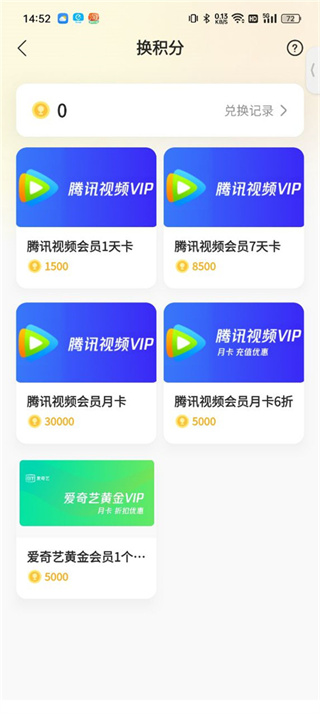 鹅盒积分怎么获得 鹅盒积分获取方法
