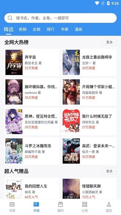 笔趣阁小说网站免费阅读app 笔趣阁app下载安装手机版