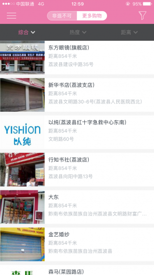 荔波全域旅游软件 荔波全域旅游软件