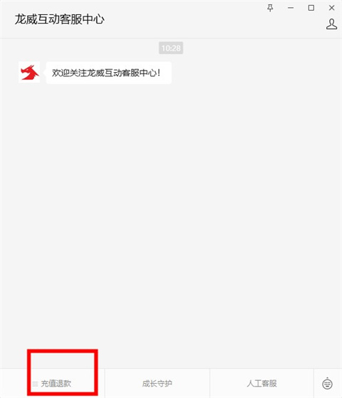 233乐园申请退款方法 233乐园申请退款方法