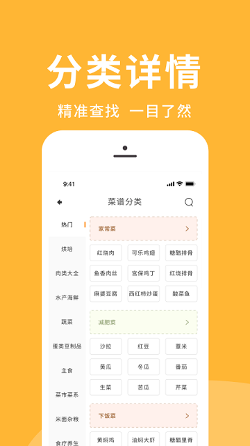 幸福路上的火锅app