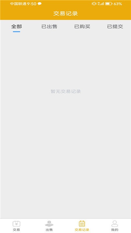 69手游交易官方版 69手游交易app下载