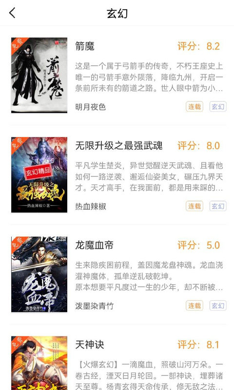 微趣txt全本免费小说浏览器app 微趣txt全本免费小说浏览器官方版