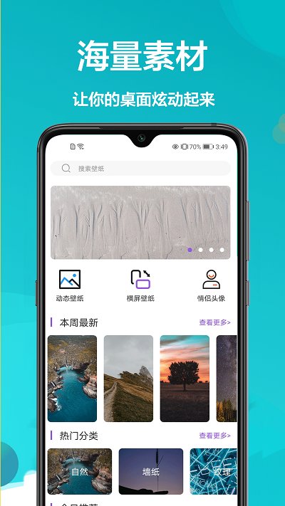 主题商店app 主题商店下载安装