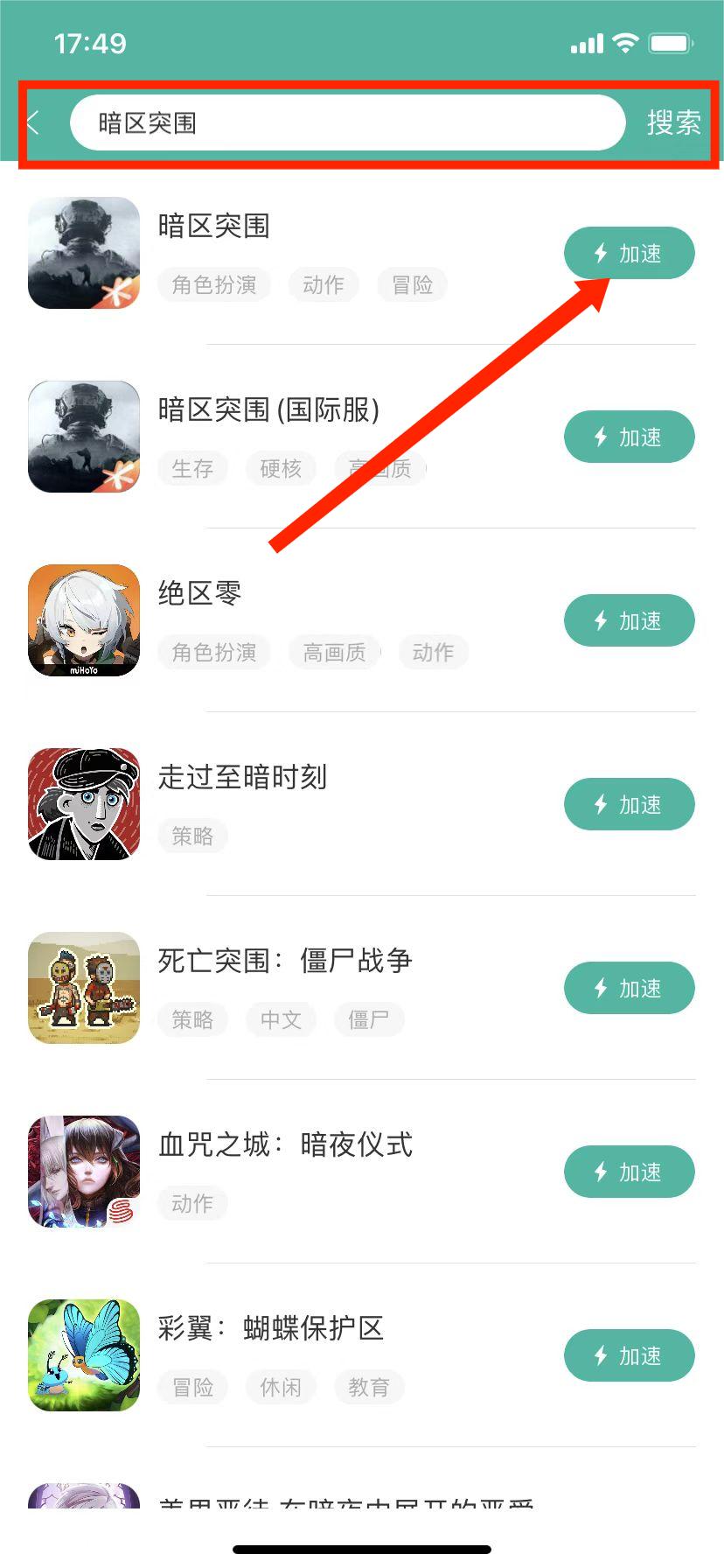 谷歌加速器怎么加速 谷歌加速器游戏加速方法