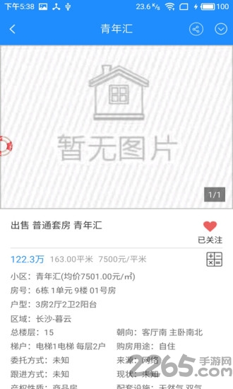 知房经纪人app