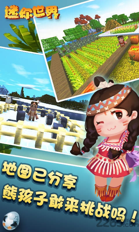 迷你世界火山测试服下载