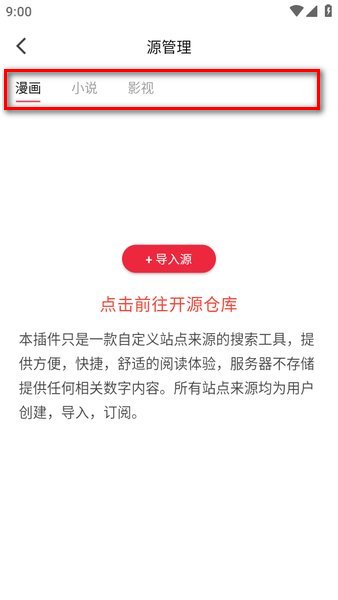 你搜漫画导入源码怎么弄 你搜漫画导入源教程