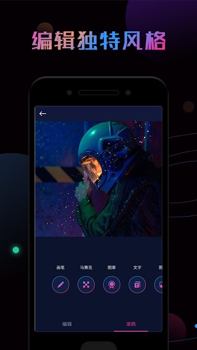 p图秀下载软件 p图秀app