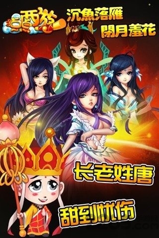 点点西游手游
