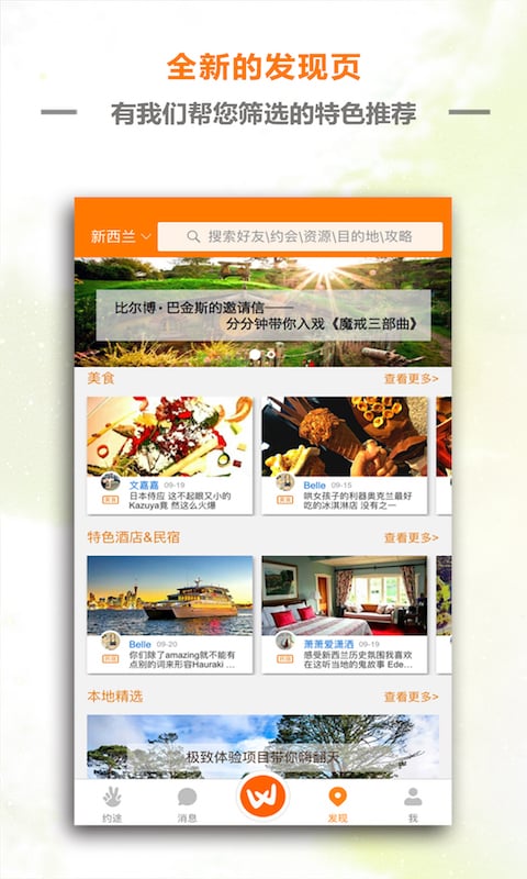 约途软件 约途客户端下载