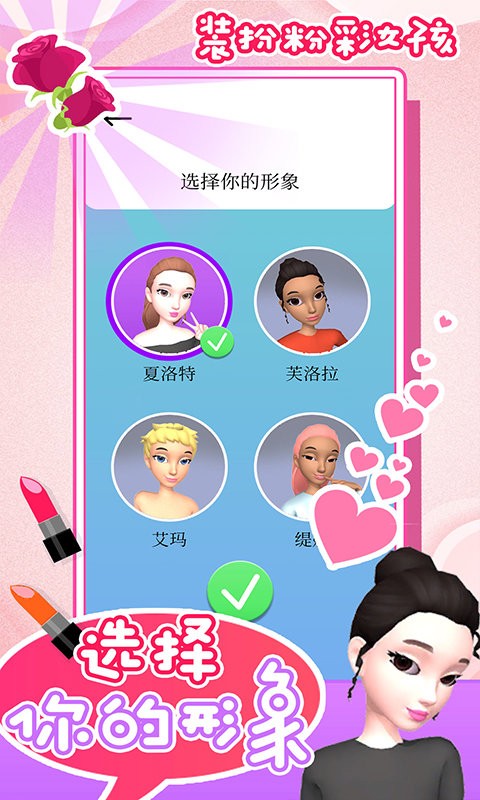 粉彩女孩手游