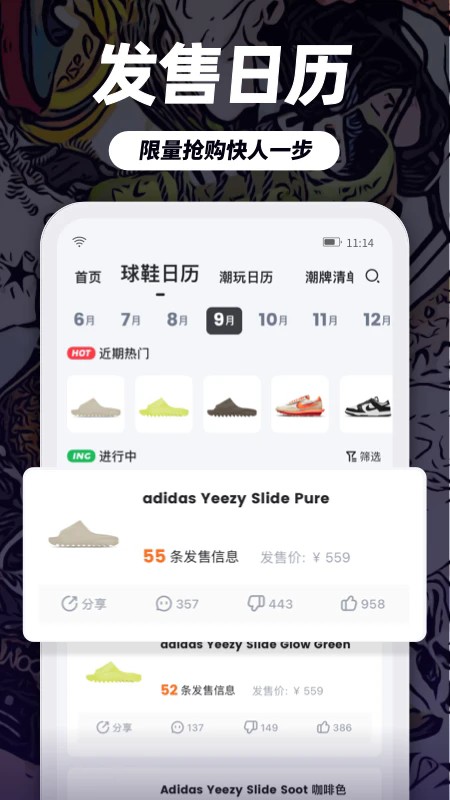 盯潮秒杀神器 盯潮APP下载