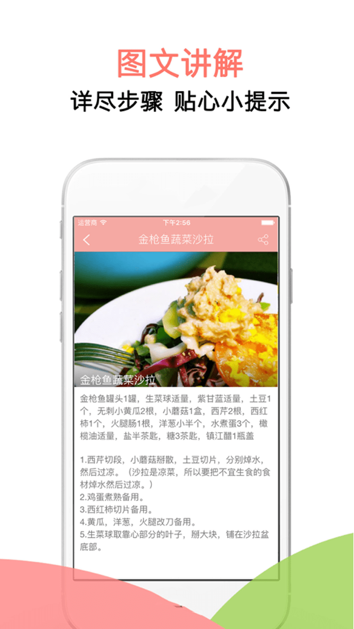 简约辟谷软件 简约辟谷app下载