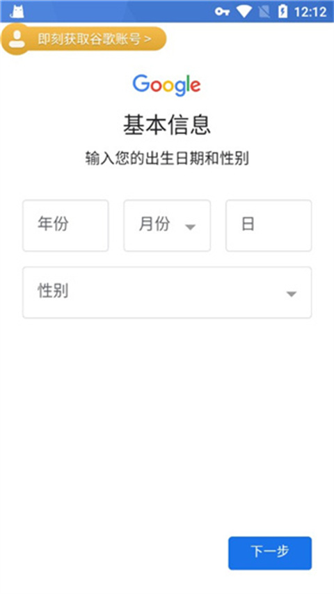 ourplay谷歌账号注册方法 ourplay谷歌账号注册教程