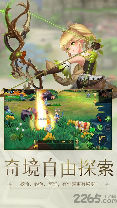 王者之光箭影迷踪官方版