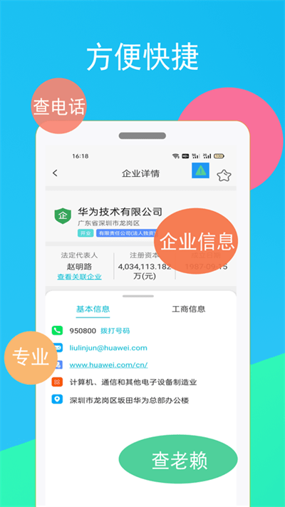 启查宝官方版