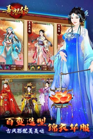熹妃传果盘手游