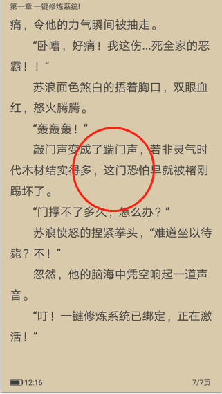 笔趣阁app看目录方法 笔趣阁app看目录在哪