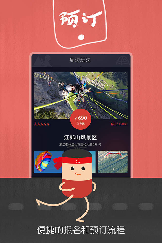 乐去手机客户端