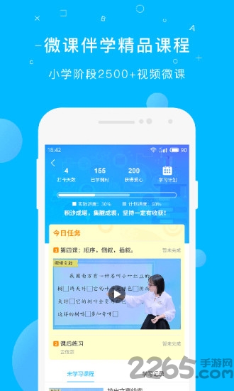 纳米盒小学英语人教版 纳米盒小学英语人教版官方下载
