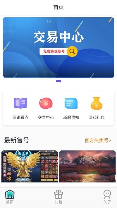 大鹰游戏官方版