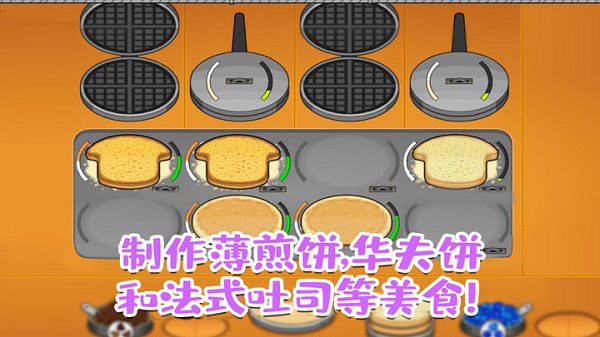 爸爸的甜品屋饮料