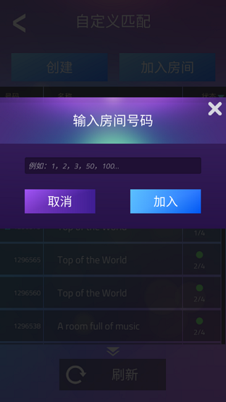 钢琴块3怎么加入房间 钢琴块3加入房间教程