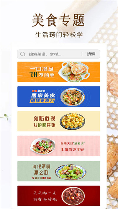 厨房美食宝典大全app