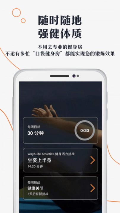 口袋健身房app 口袋健身房最新版下载