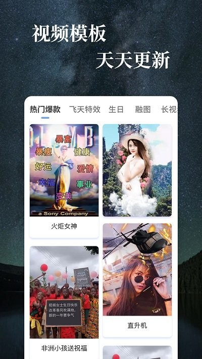 抖特效视频app