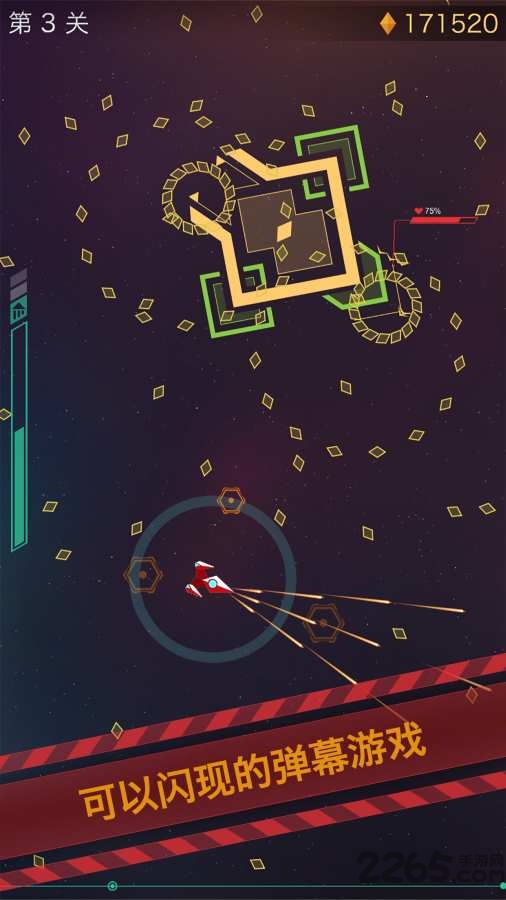 弹幕闪现内购破解版