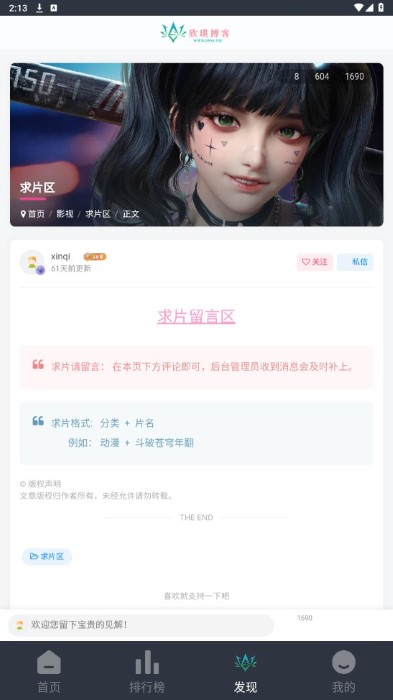 欣琪影视最新版下载