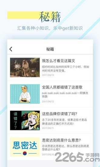 昂秀外语app 昂秀外语下载