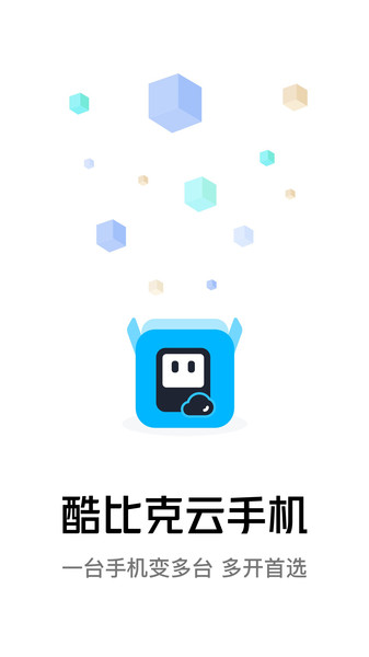 酷比克云手机app