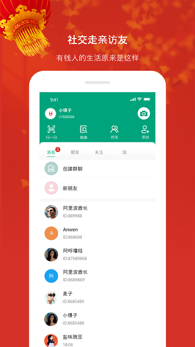 礼遇购物app 礼遇购物平台下载