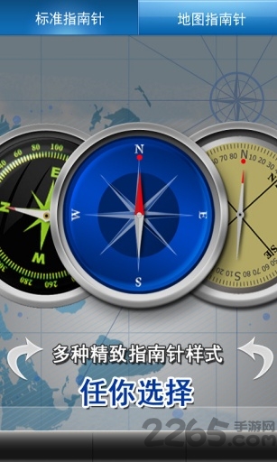 2018精确指南针中文版