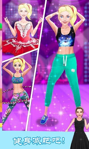 小马公主减肥健身最新版(改名小马公主减肥换装)