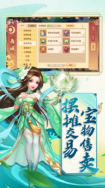 梦幻大唐手游