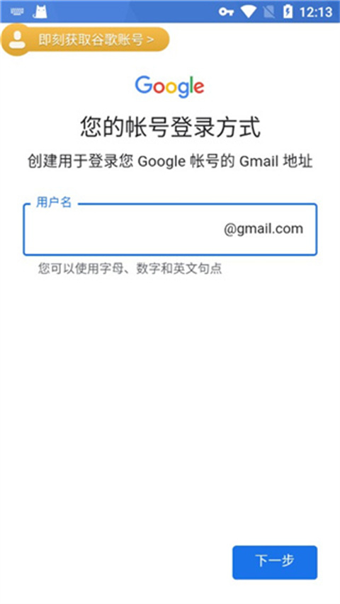 ourplay谷歌账号登录方法 ourplay谷歌账号登录教程